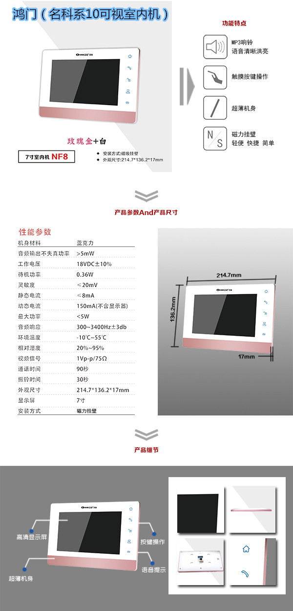 十堰茅箭区楼宇对讲室内可视单元机