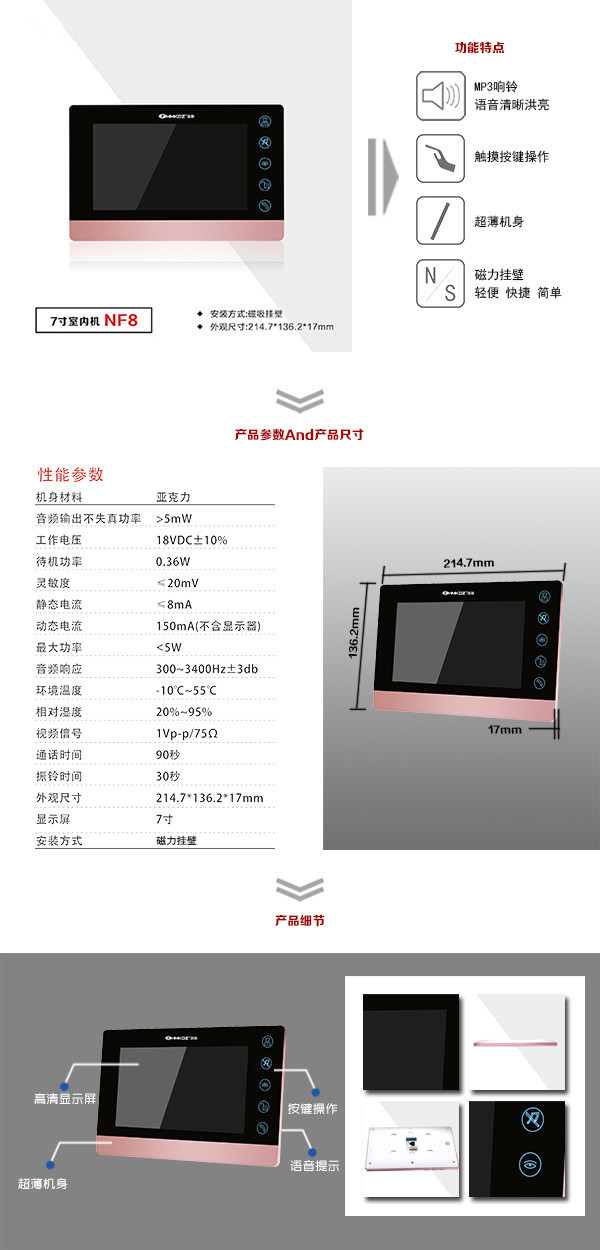 十堰茅箭区楼宇可视室内主机二号