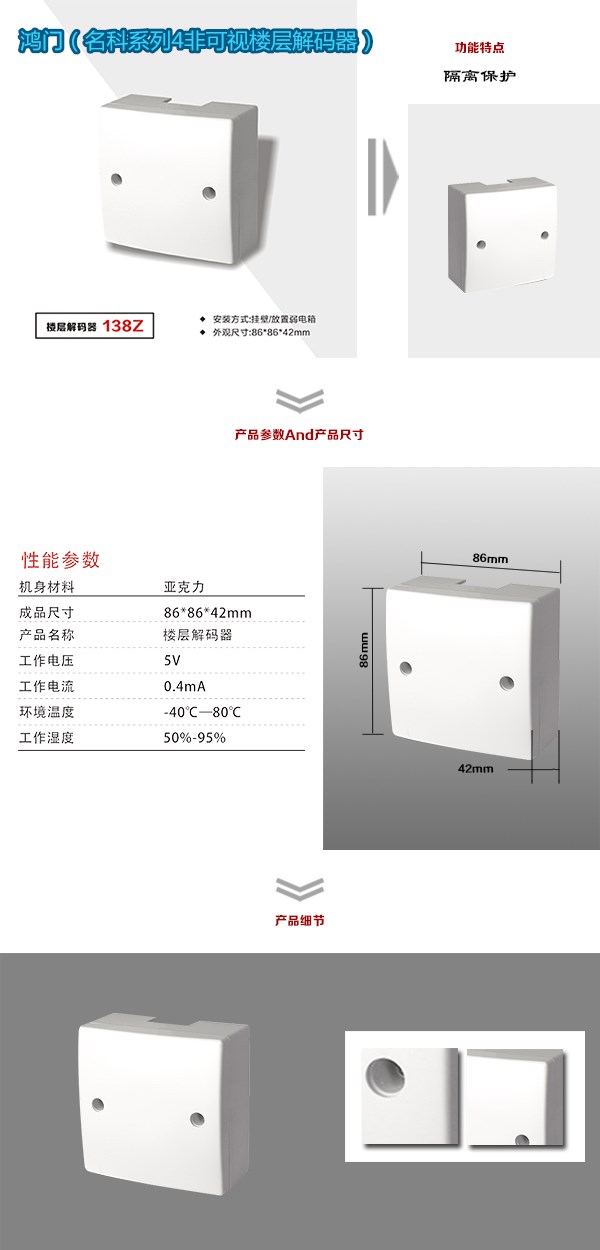 十堰茅箭区非可视对讲楼层解码器